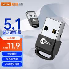 Lecoo 联想来酷 蓝牙适配器5.0发射器 11.83元