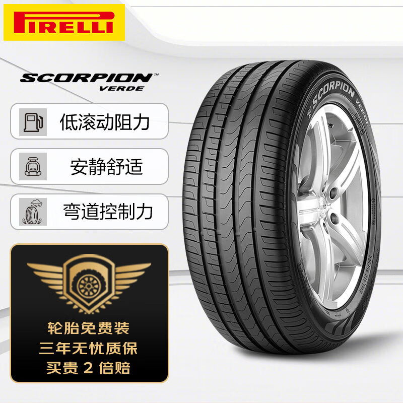 PIRELLI 倍耐力 Scorpion Verde 汽车轮胎 运动操控型 235/55R17 99V ￥768