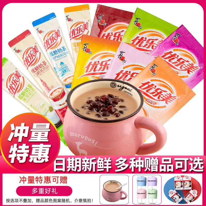 u.loveit 优乐美 奶茶饮料组合装 3口味 22g 6.9元（需用券）