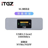 ITGZ 智能可视化屏显M.2移动固态硬盘盒usb外置nvme协议盒子便携 ￥66.1