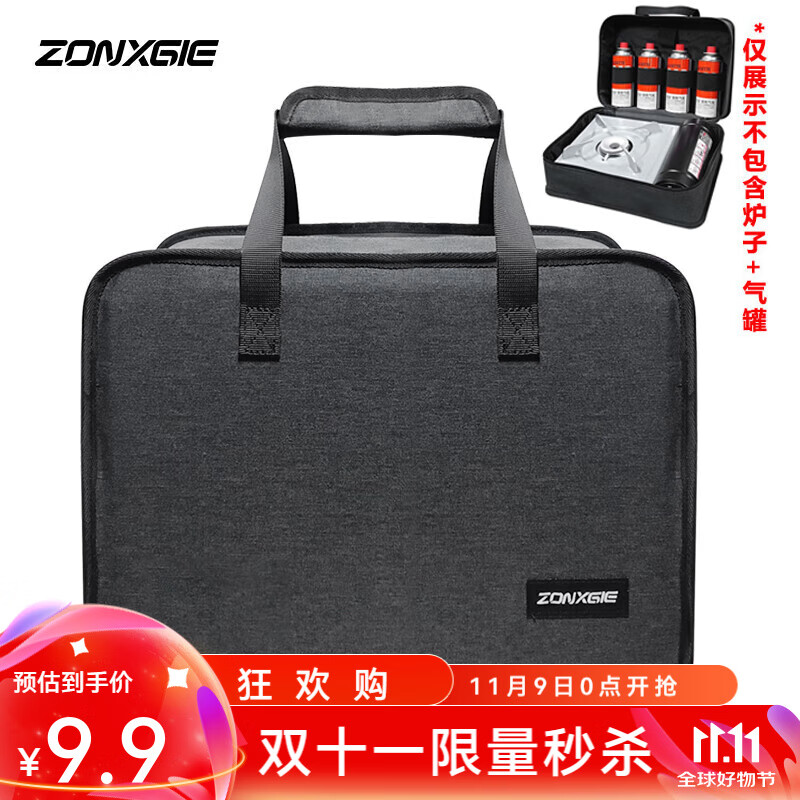 众行界（ZONXJIE）卡式炉收纳包 迷你卡式炉 卡式炉一体包 9.9元