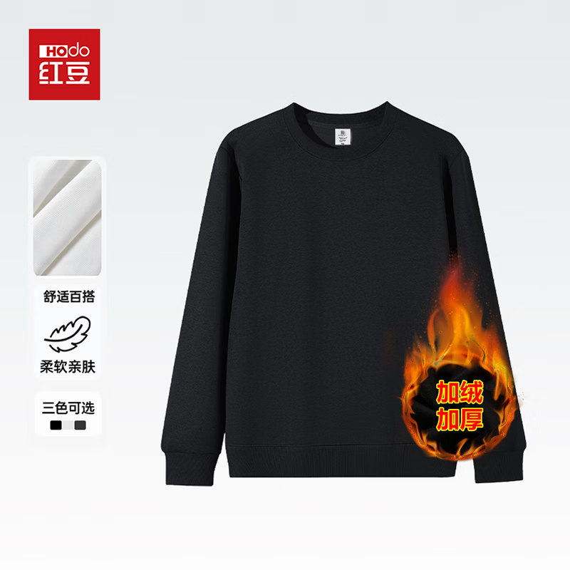 Hodo 红豆 2025秋冬加绒卫衣男圆领套头衫宽松休闲长袖上衣外套男装衣服 黑