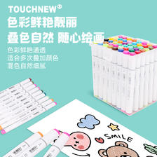 TOUCHNEW Touch new6代马克笔套装盒装60色80色学生动漫绘画彩色双头油性笔美术
