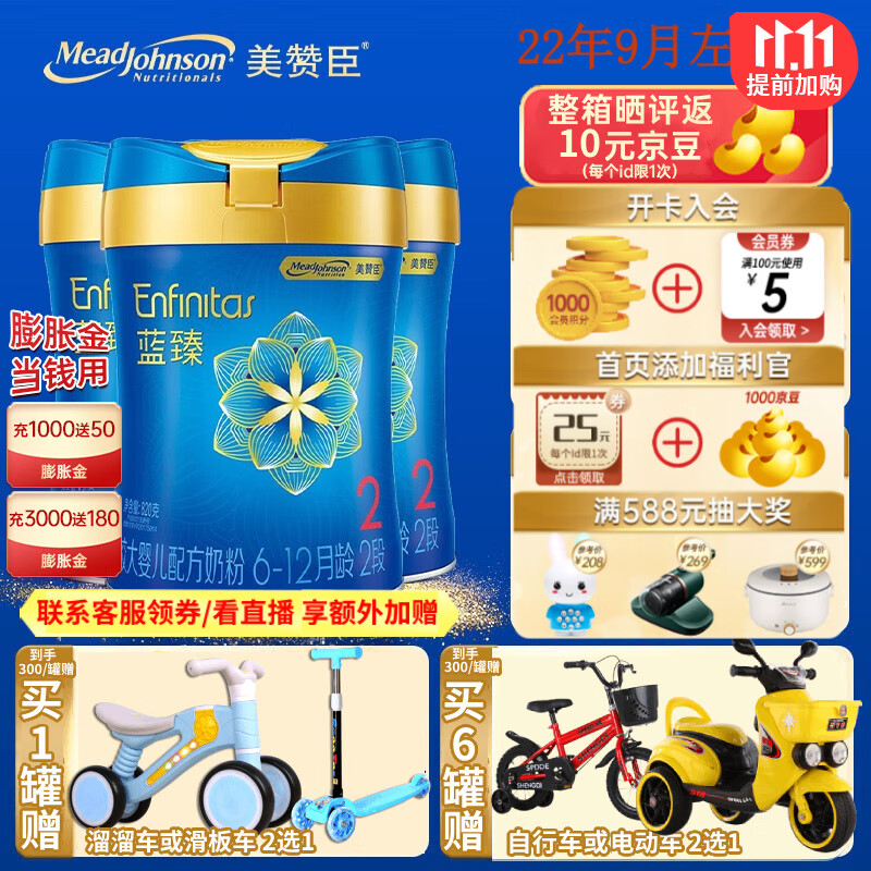 美赞臣 婴幼儿儿童宝宝奶粉荷兰原装进口配方含乳铁蛋白 蓝臻2段820g*3罐 840