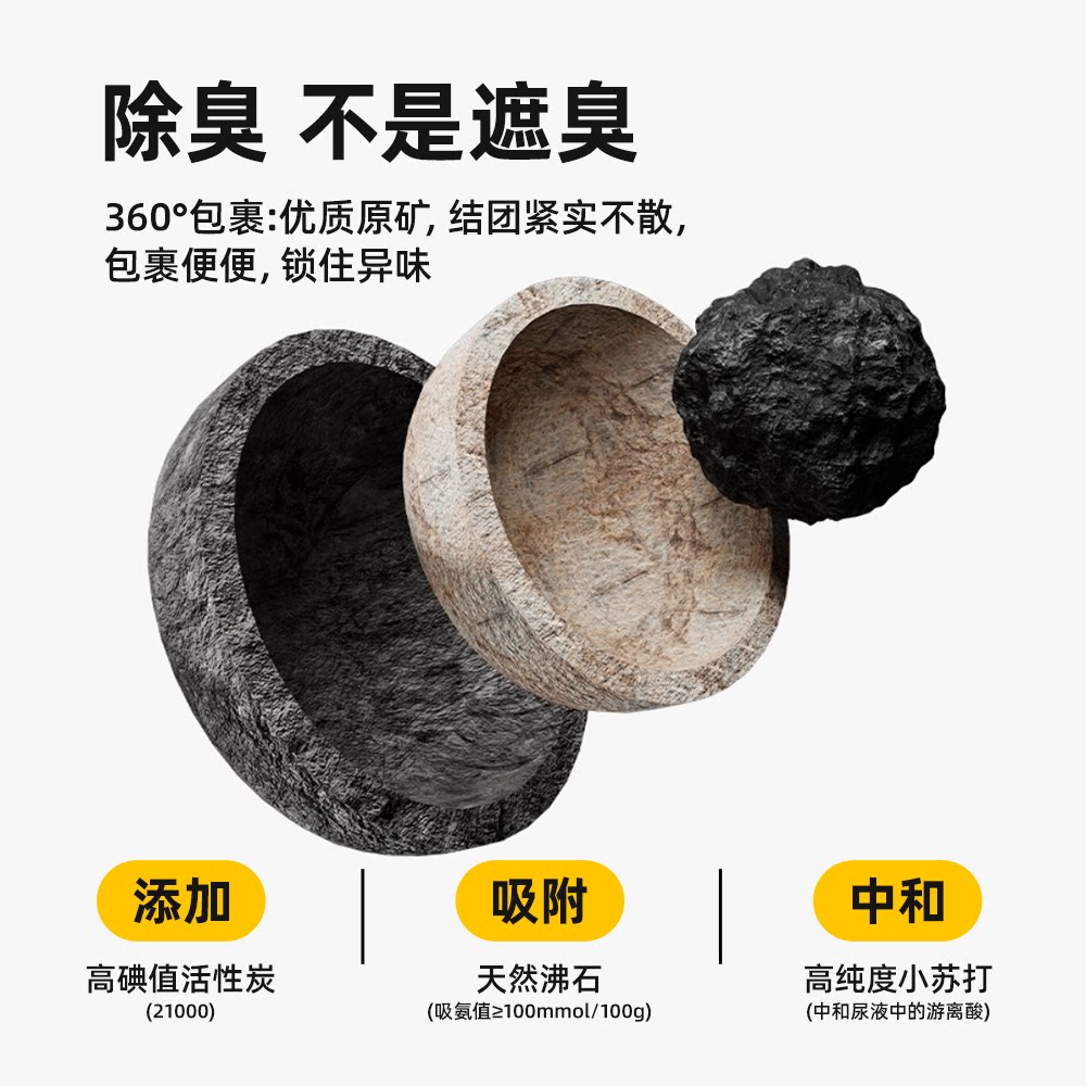 图咔拉星球 猫砂钠基矿物猫砂原矿破碎无尘猫砂除臭猫砂4.5kg 11.8元 - 线报酷