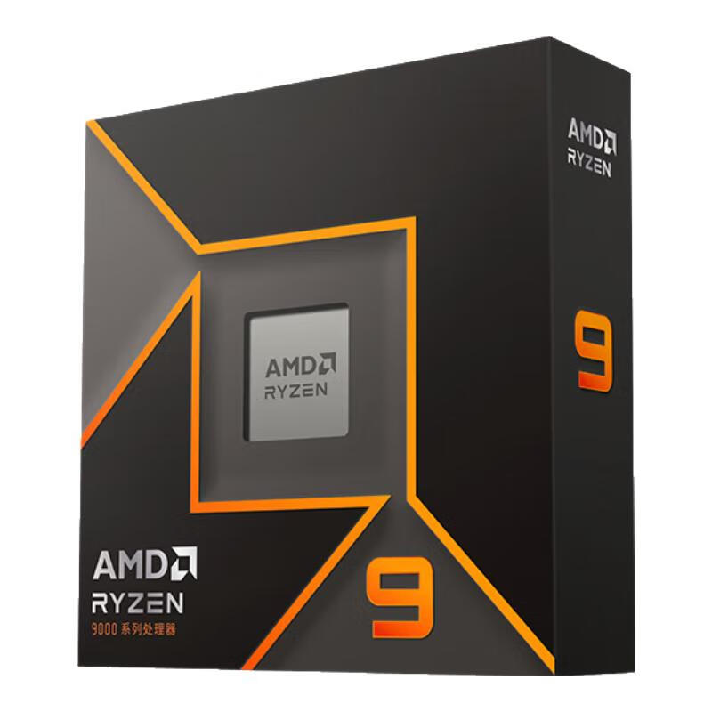 AMD R9 9900X全新盒装 2779元（需用券）