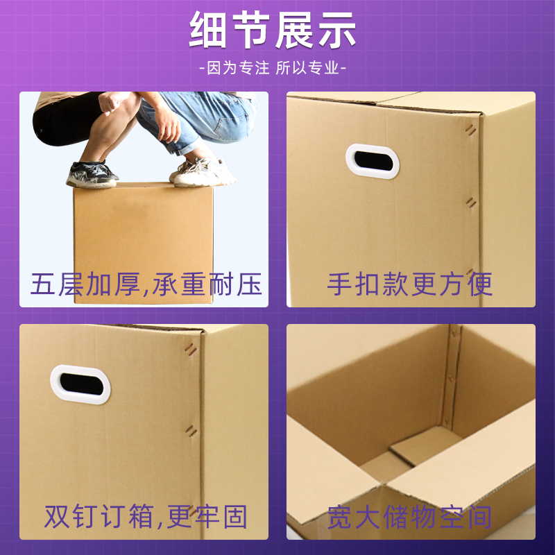 家纸箱打包箱特大号加厚超硬快递用箱子收纳整理包装纸箱批发 1.11元（需