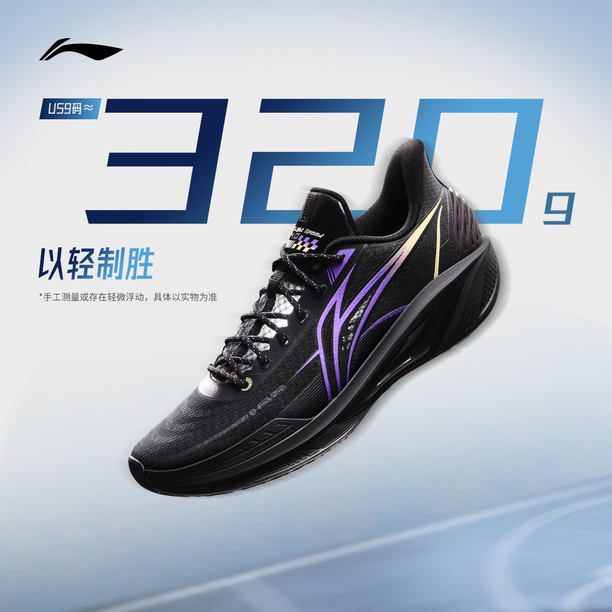 李宁 轻速4 男子篮球鞋 244.78元（需用券）