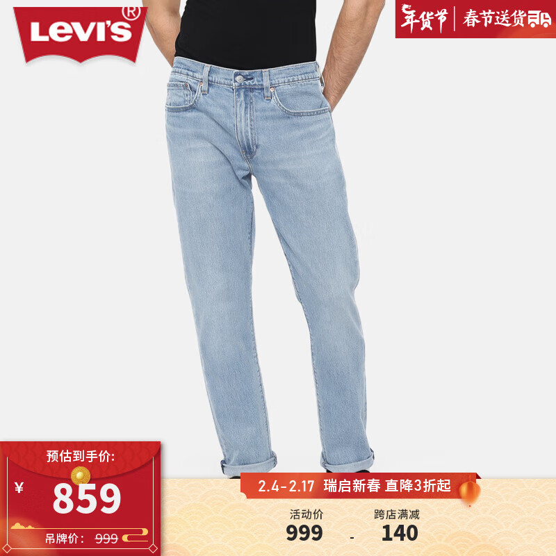 Levi's 李维斯 24春季502宽松直筒锥形男士牛仔裤 浅蓝色 34 32 323.1元（需用券