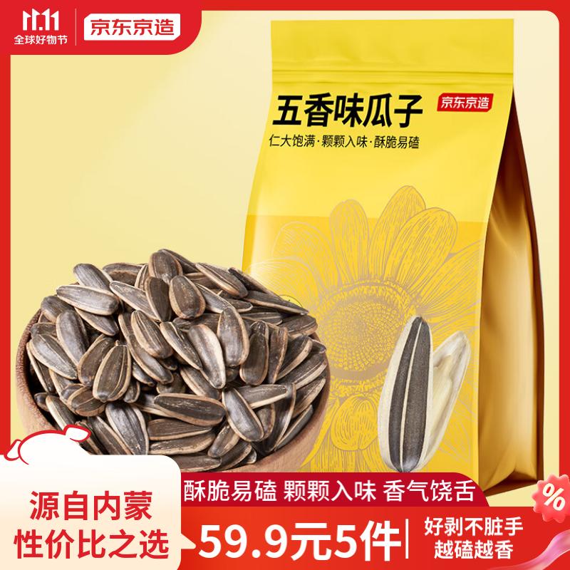 京东京造 五香瓜子500g 18.9元