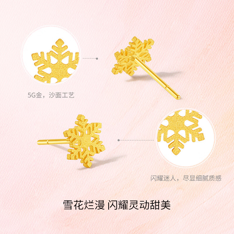 周六福 A0912072 5G工艺足金耳钉 约1g 一对 1024.25元 - 线报酷