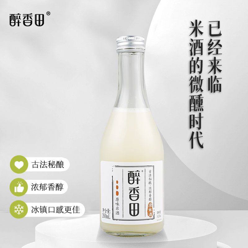 醉香田 米酒 260ml*2瓶 原味浊米酒 9.8元