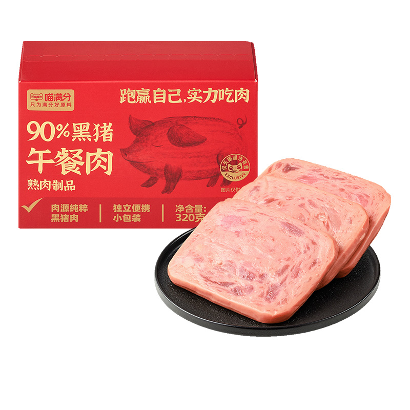 喵满分 90%黑猪午餐肉320g盒装(8片) 15.67元