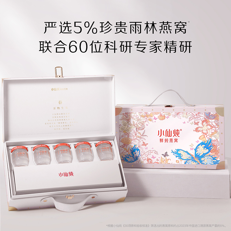 FRESH 小仙炖 鲜炖燕窝 40g*5瓶 低糖礼盒装 273.7元（需用券）