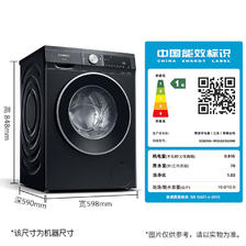 家装季、以旧换新：SIEMENS 西门子 iQ300 曜石黑系列 WG52A1U20W 滚筒洗衣机10公