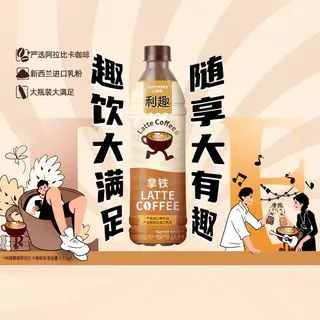 三得利 利趣拿铁即饮咖啡饮料阿拉比卡香醇丝滑浓郁口感进口乳粉 480ml*15瓶 50.05元 - 86线报 三得利 利趣拿铁即饮咖啡饮料阿拉比卡香醇丝滑浓郁口感进口乳粉 480ml*15瓶 50.05元 - 86线报