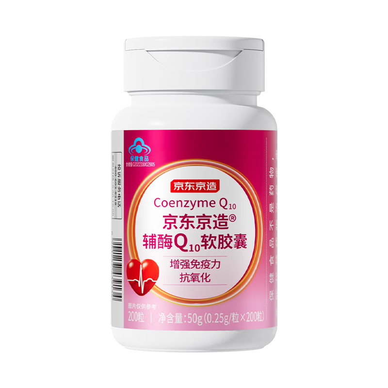 闭眼买、双11狂欢：京东京造 辅酶Q10软胶囊200粒 合65.20元/件，共195.6元（需