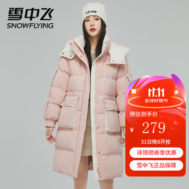 雪中飞 清仓特价！高充绒女士长款羽绒服 236.29元（需用券）