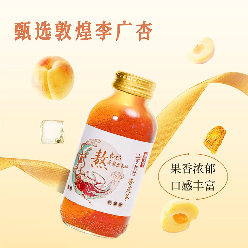 敦幸 杏皮茶 清爽款 310ml*6瓶 48.8元（需用券）