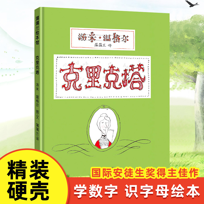 正版 谁藏起来了 硬皮精装低幼儿童宝宝婴儿亲子益智启蒙绘本图画书籍 0-2-