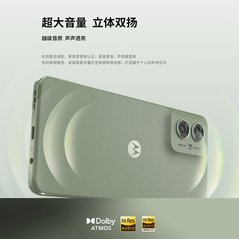 摩托罗拉 moto g55 5G手机 8GB+128GB 浅草绿 675.76元