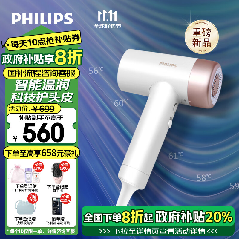 PHILIPS 飞利浦 7系AIR BHD727/55 高速吹护机 珍珠白 ￥526.3