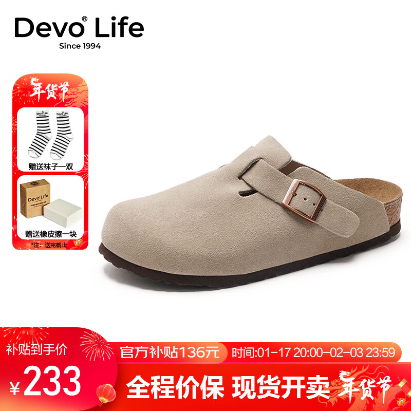 Devo 的沃 Life的沃软木包头鞋牛皮半拖 213.65元（需用券）