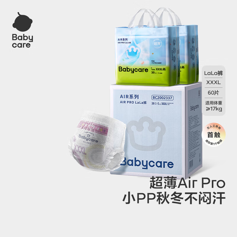 PLUS会员：babycare Air pro 超薄透气拉拉裤 XXXL60片 103.55元（需买2件，需用券，