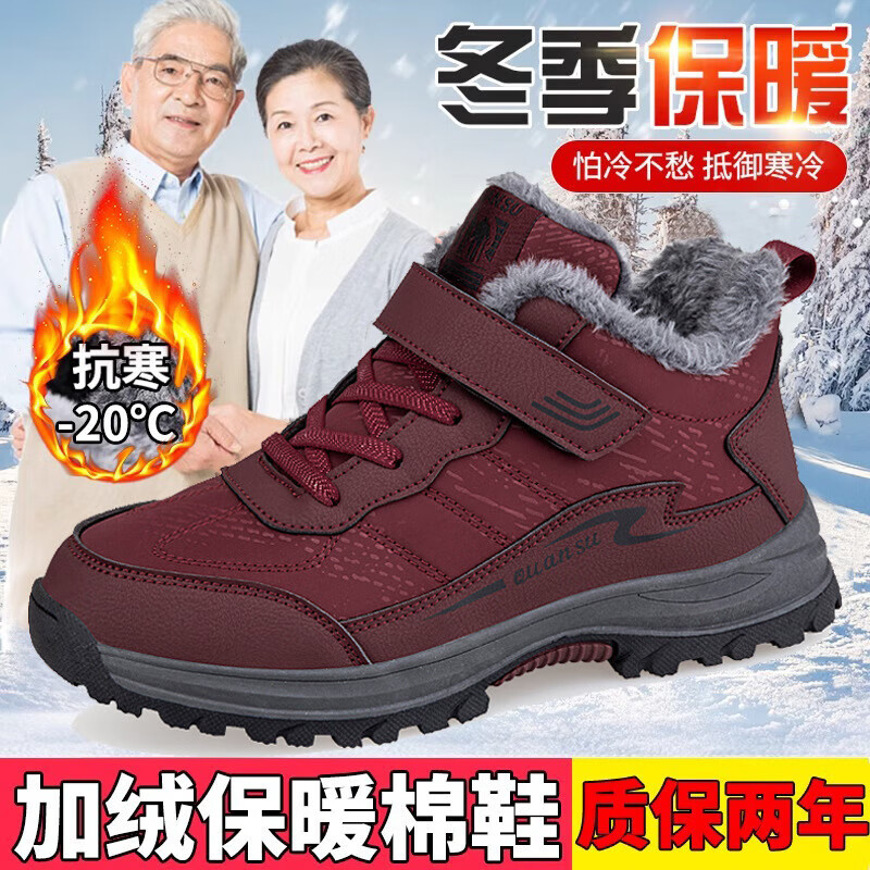 足力建户外棉鞋男女冬季中老年棉靴 103元（需用券）