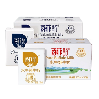 再降价：百菲酪水牛纯牛奶10盒+水牛高钙奶10盒家庭装营养牛奶 55.67元