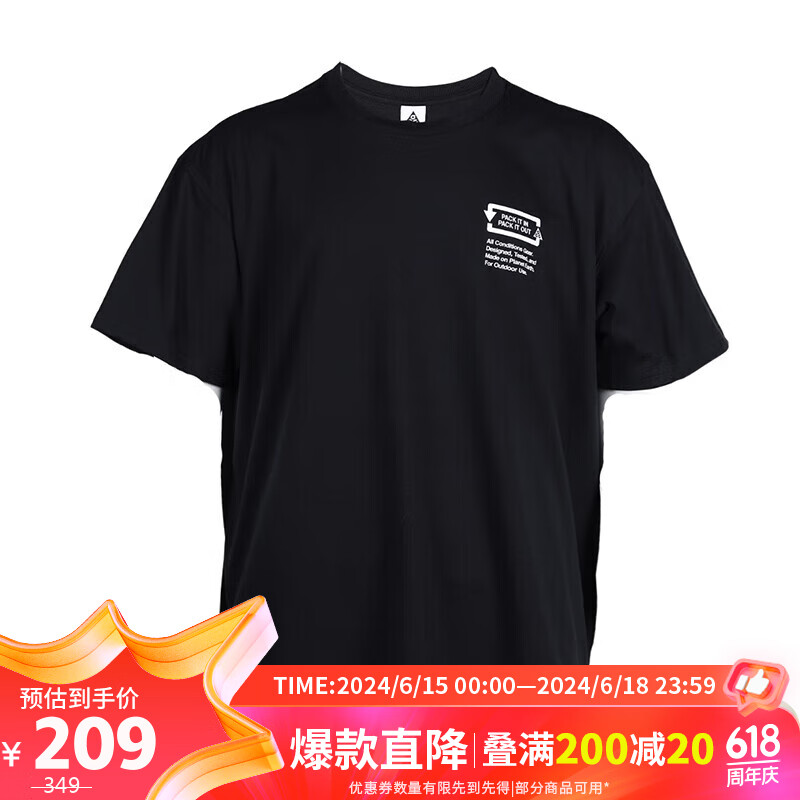 NIKE 耐克 男子户外运动上衣短袖运动T恤 FV3491-010 M 黑色 XL 206.71元