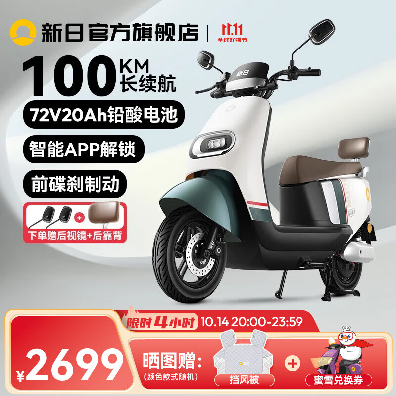 SUNRA 新日 魅影F5 电动摩托车 72V20Ah ￥2699