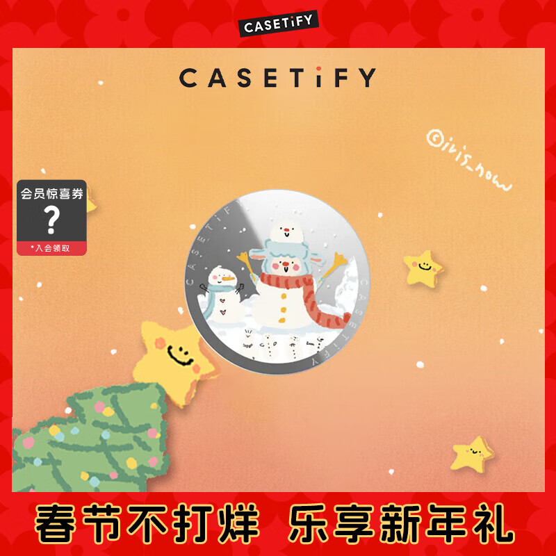 CASETiFY 小羊波德莱尔 磁吸支架/指环支架 适用Magsafe手机指环扣支架通用 堆