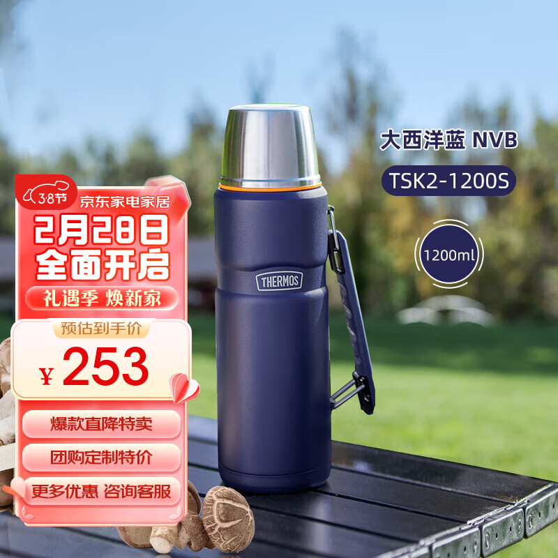 THERMOS 膳魔师 保温壶1200毫升316钢内胆男女旅行大容量热水壶TSK2-1200S NVB 1200ml