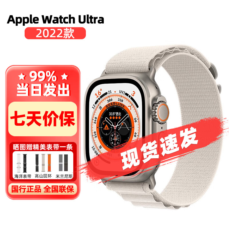 Apple 苹果 Watch Ultra 苹果智能运动电话手表iwatch ultra 苹果手表ultra 星光色 高