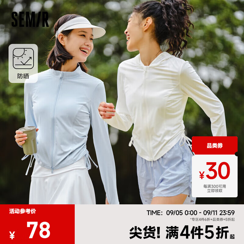 Semir 森马 防晒衣女UPF100+户外短款修身连帽上衣2024夏凉感轻量化外套 -静谧