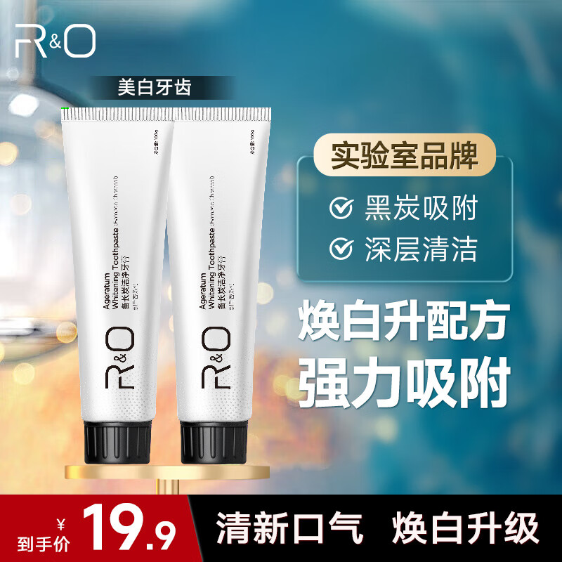 R&O 备长炭牙膏 洁净美白升级版 100g*2支装 家庭装 7.51元（需买3件，需用券）