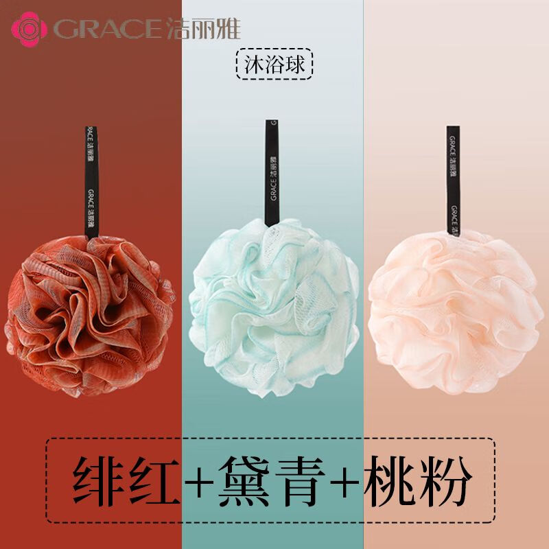 GRACE 洁丽雅 泡澡沐浴花球 升级款浅红+粉+青 8.77元（需用券）