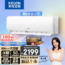 KELON 科龙 KFR-35GW/QS1-X1 壁挂式空调 大1.5匹 新一级 1649元（需用券）