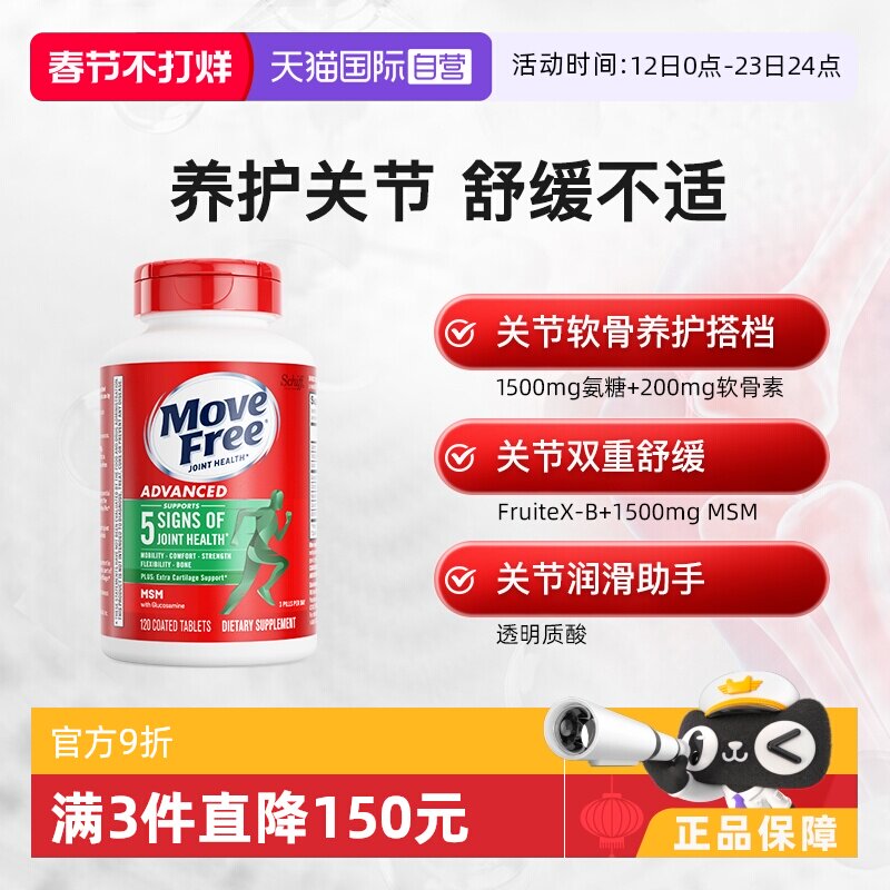 益节 氨糖软骨素 绿瓶 120粒 227.05元