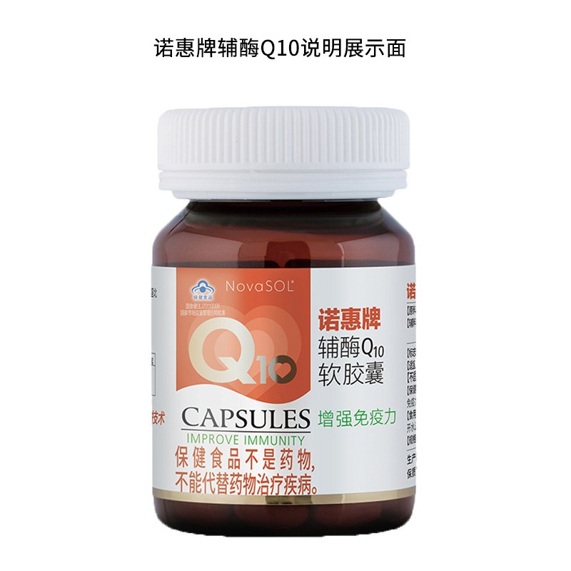 辅酶q10 1瓶 60粒 388元（需用券）