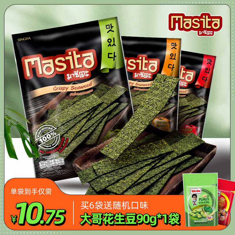 Masita 原味香辣烧烤酱味脆海苔 36g 15.11元