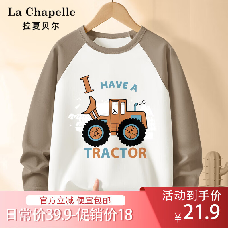 La Chapelle 儿童纯棉卫衣 2件 15.97元（需买2件，需用券）