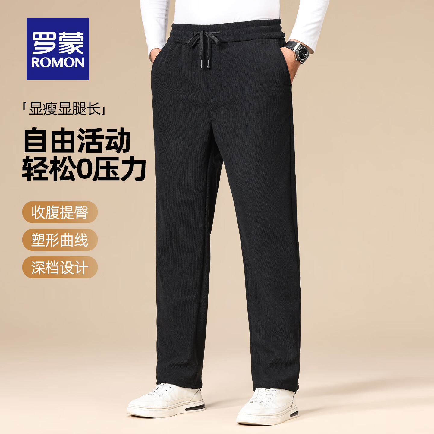 罗蒙 男士灯芯绒抽绳百搭直筒长裤 34.4元 - 86线报