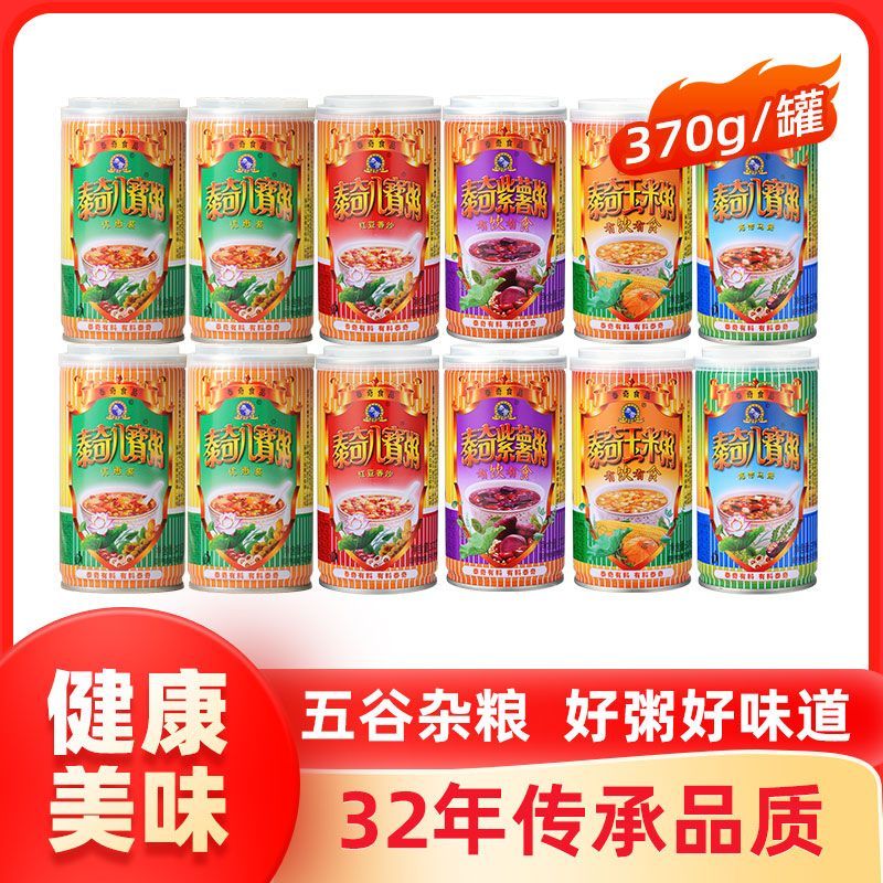 泰奇 八宝粥 零添加原味五谷杂粮红豆紫薯罐装 370g 45.8元（多人团）