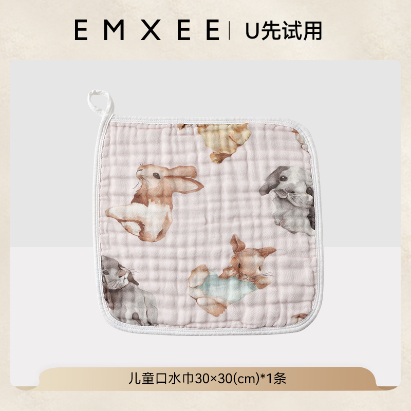 会员专享、天猫U先：EMXEE 嫚熙 新生儿口水巾 30*30cm 4.9元包邮