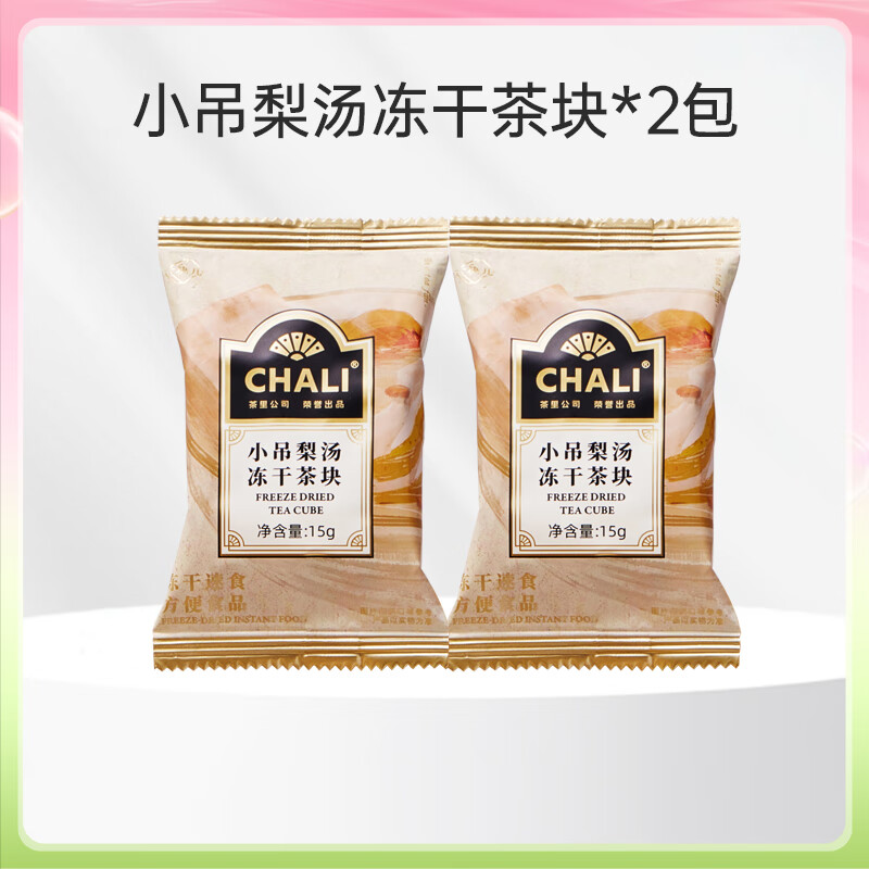 CHALI 茶里 公司蜜桃乌龙青提乌龙雪梨白茶茶包袋泡茶尝鲜7包装 小吊梨汤茶块*2包 9.8元（需用券）