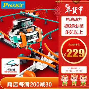 Pro'sKit 宝工 WABO轨道平衡车机器人玩具 积木拼装玩具 新年礼物儿童 GE-637 ￥1