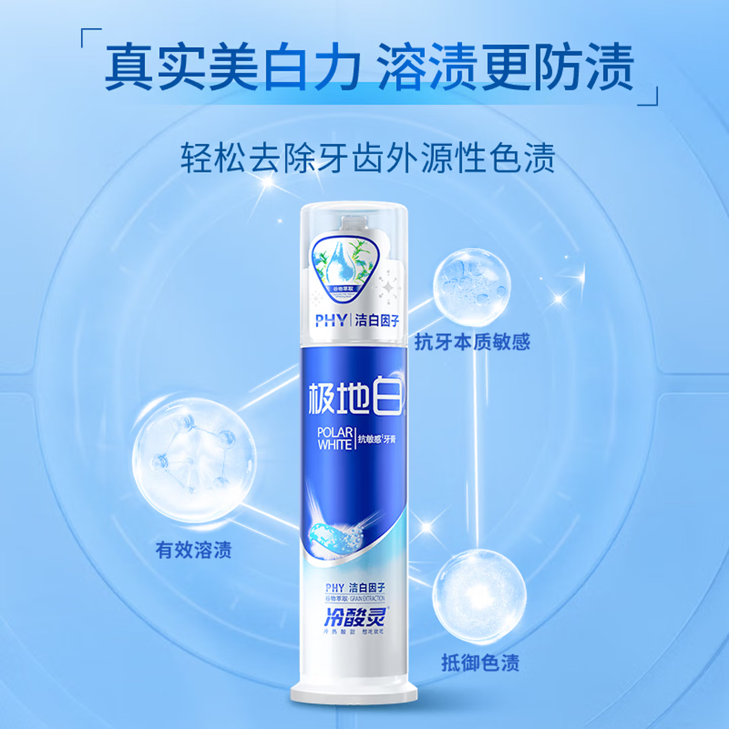 冷酸灵 极地白抗敏感牙膏 泵式2支+软管3支500g/5支赠送漱口水*3+牙刷 25.17元 - 86线报