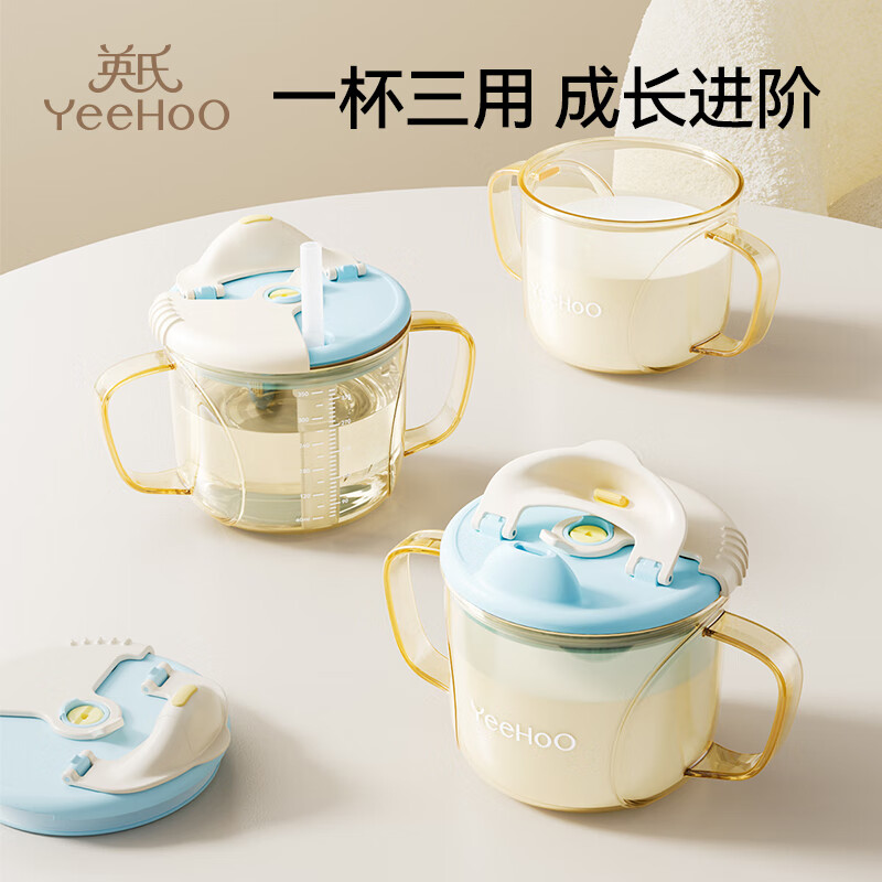 英氏 清仓*贝贝耐摔PPSU材质 抗高温婴儿级水杯（一杯三用） 35.99元（需用券